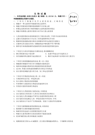 2025年高考真题生物江苏卷