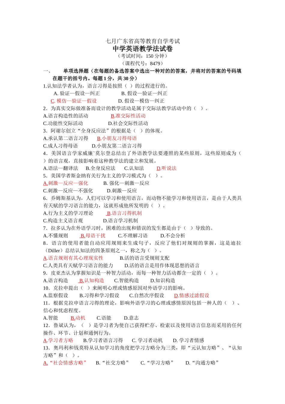 2025年047广东省高等教育自学考试_第1页