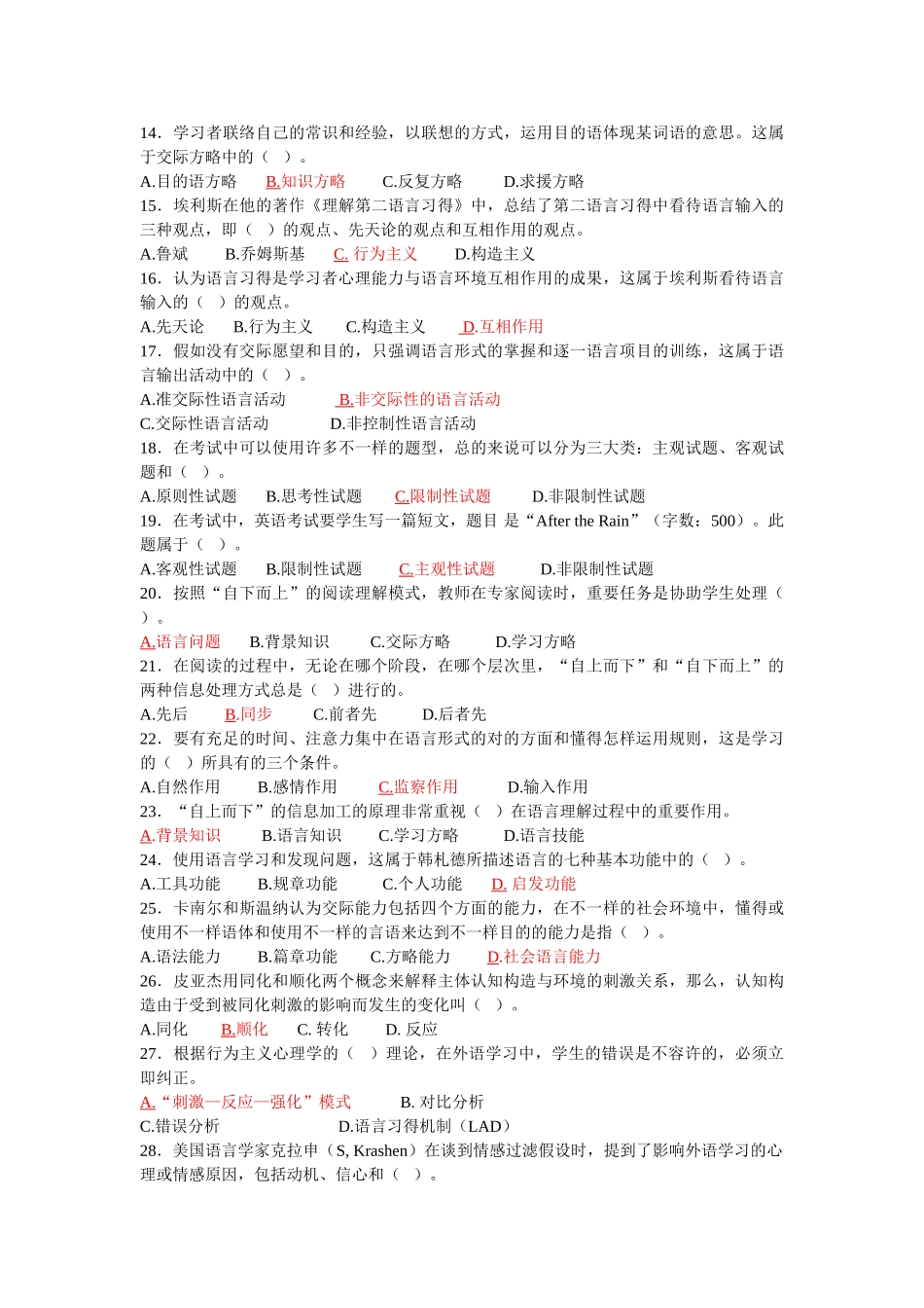 2025年047广东省高等教育自学考试_第2页
