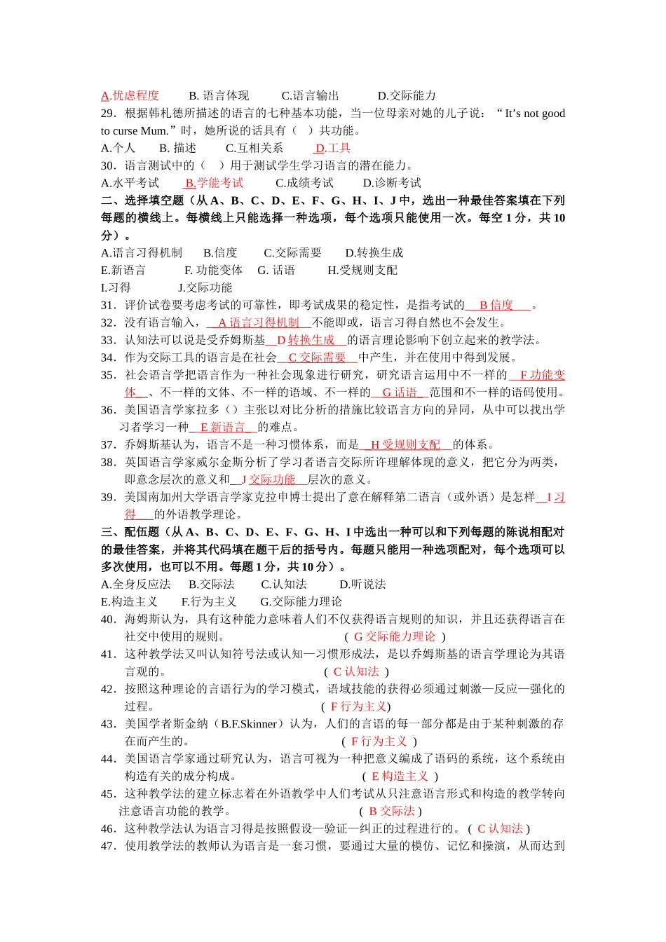 2025年047广东省高等教育自学考试_第3页