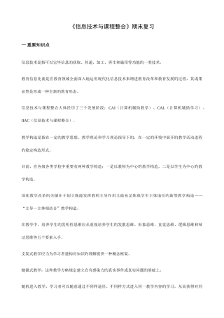 2025年期末复习中央电大