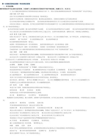 2025年07报检员考试真题