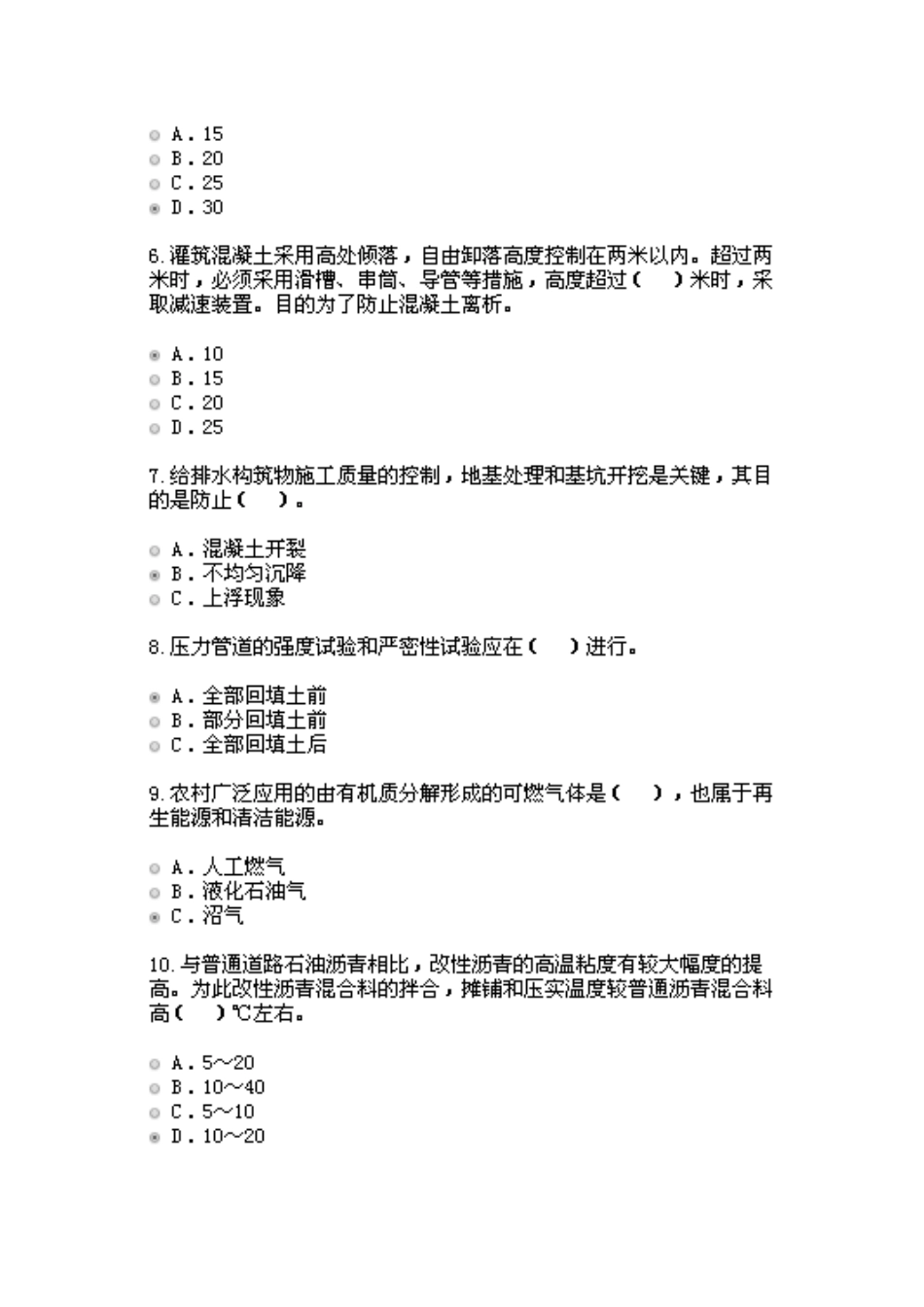 2025年监理市政继续教育78分_第2页