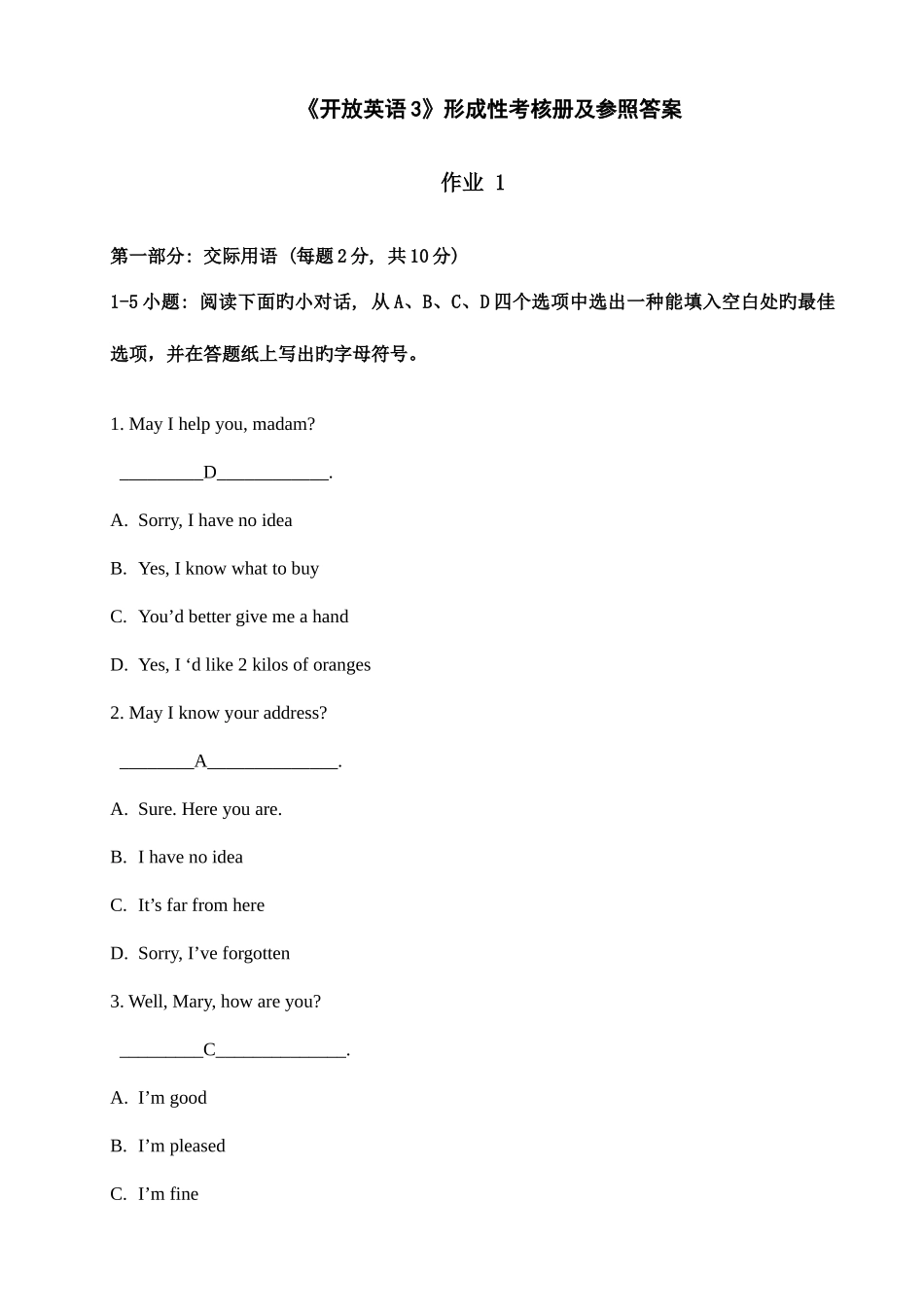 2025年英语II形成性考核册及答案_第1页