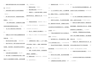 2025年组织行为学考点版排版