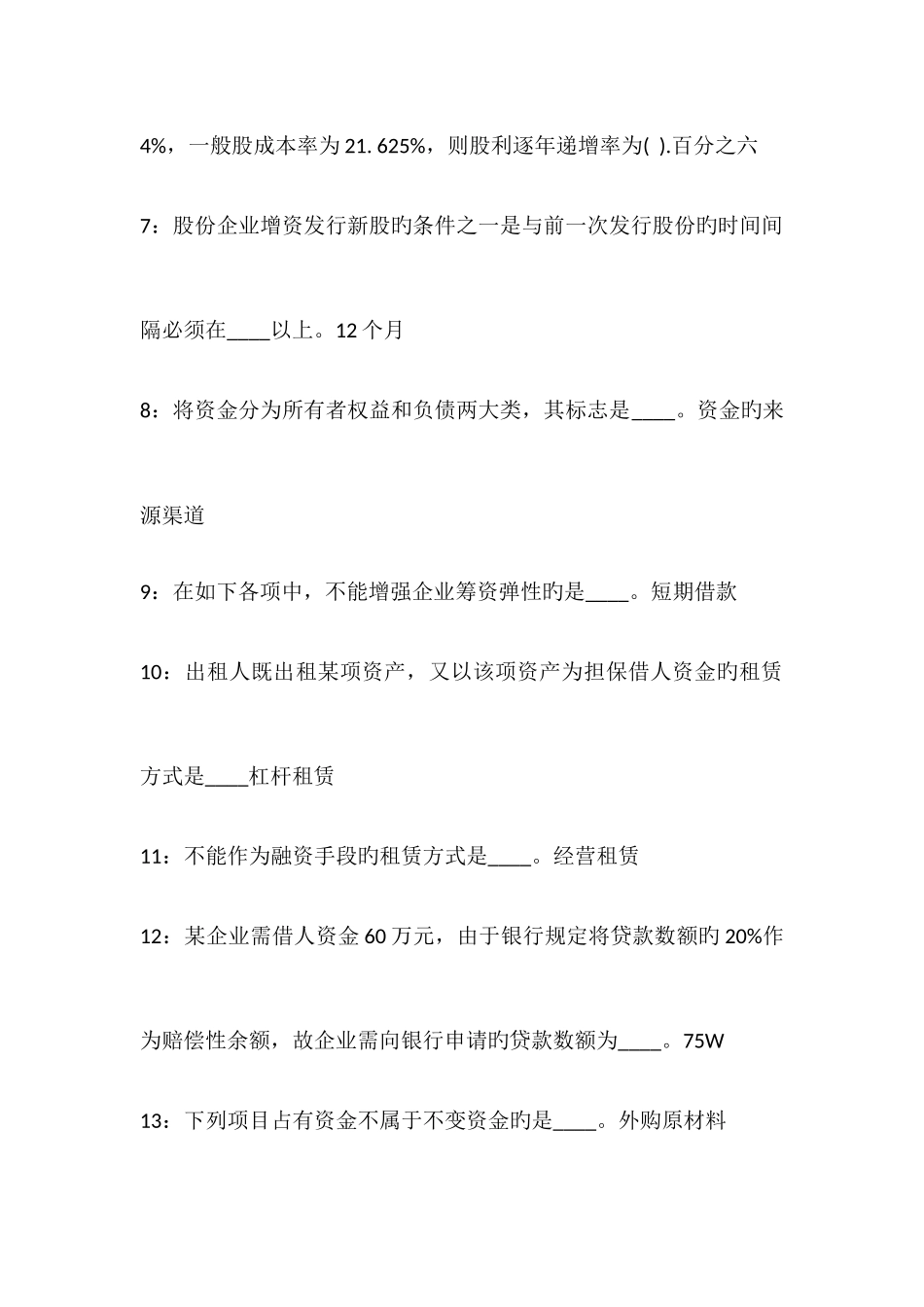 2025年电大实训形成性考核一村一市场调查与商情预测_第2页