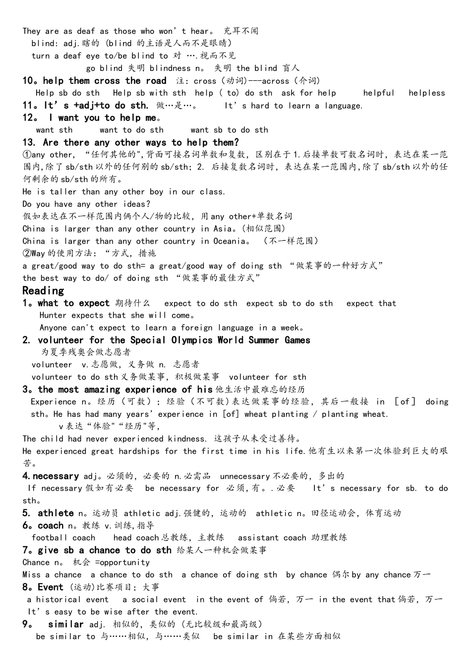 2025年8bunit6知识点归纳A综述_第2页