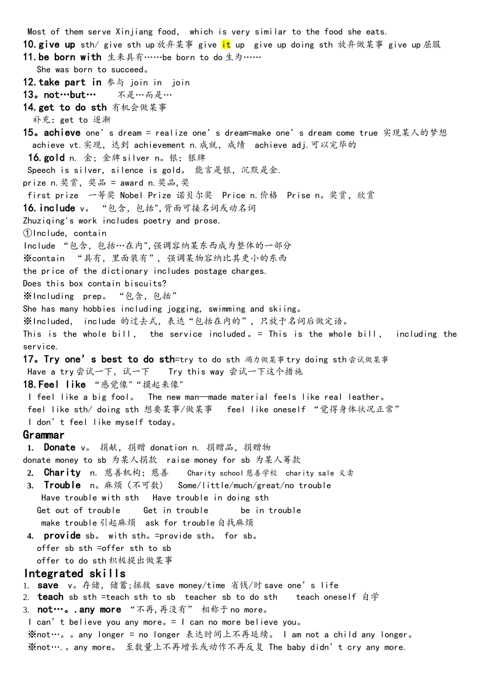 2025年8bunit6知识点归纳A综述_第3页