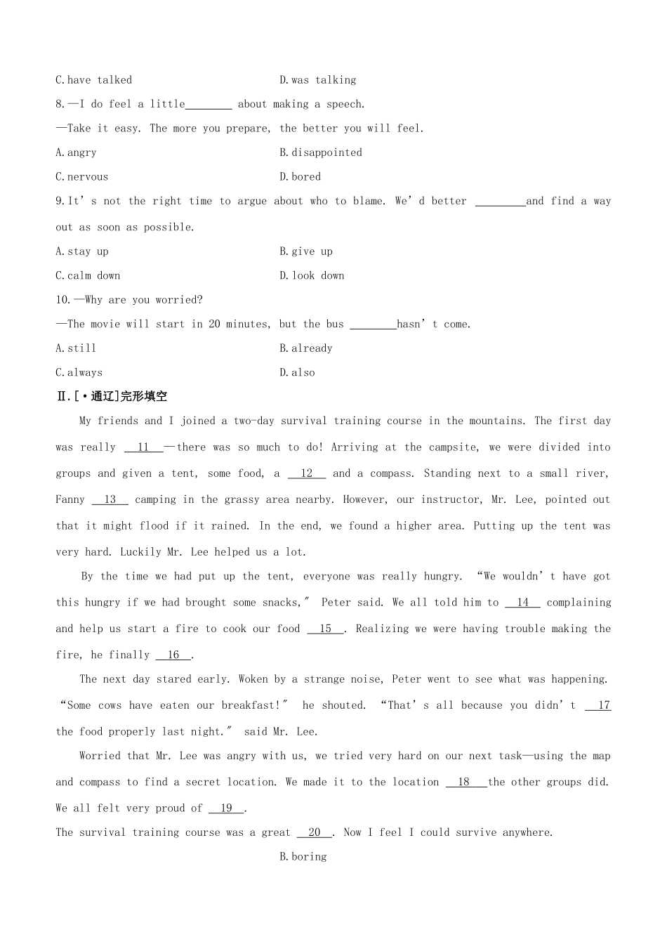 2025年安徽专版中考英语复习方案教材考点梳理课时训练08Units78八上试题牛津译林版_第2页