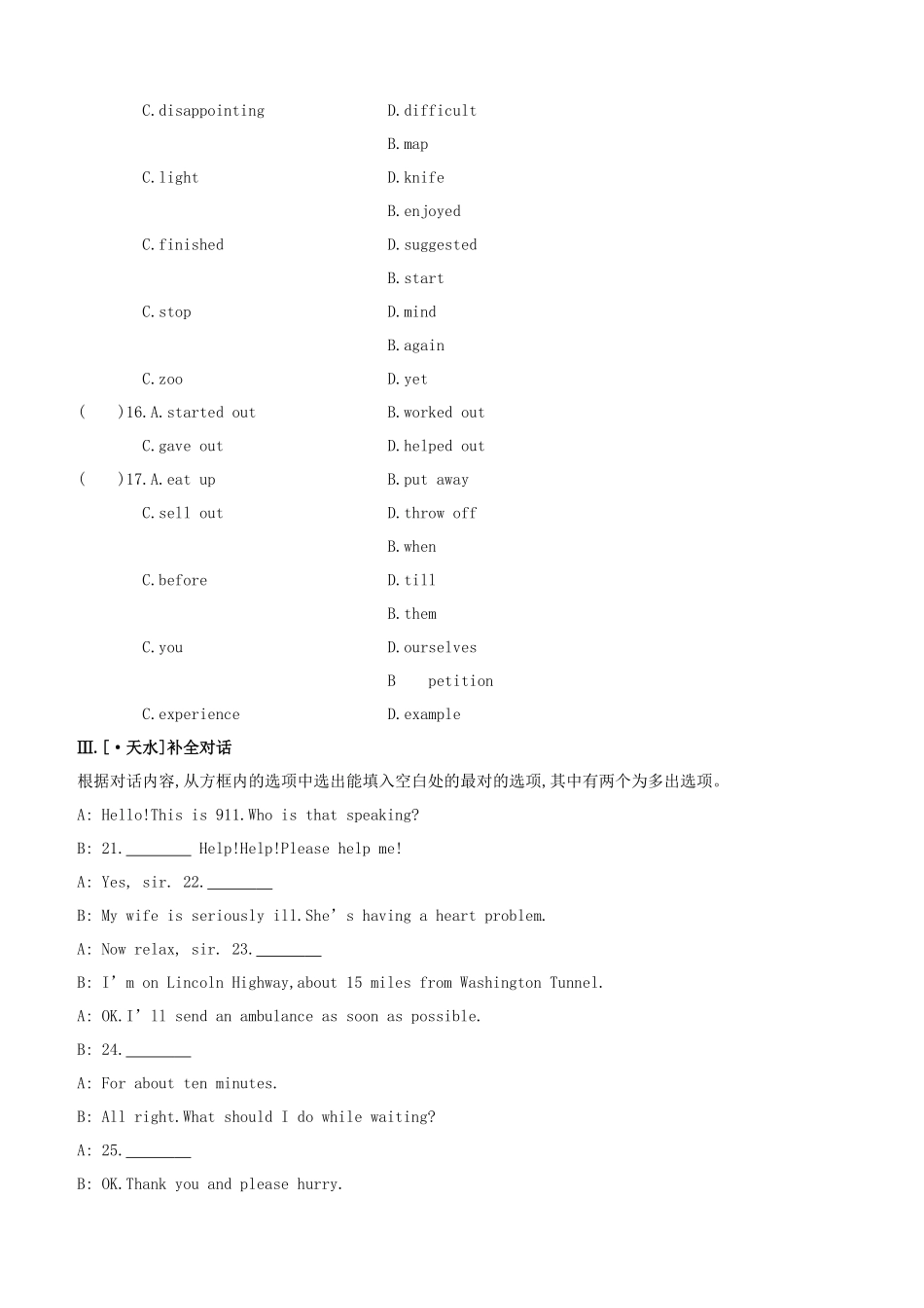 2025年安徽专版中考英语复习方案教材考点梳理课时训练08Units78八上试题牛津译林版_第3页