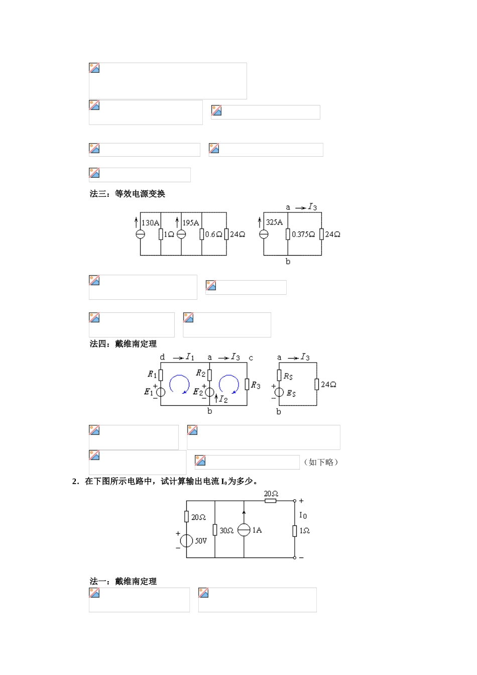 2025年电气中级职称考试复习资料分析_第2页