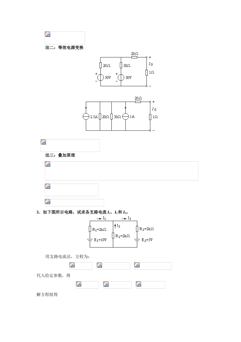 2025年电气中级职称考试复习资料分析_第3页