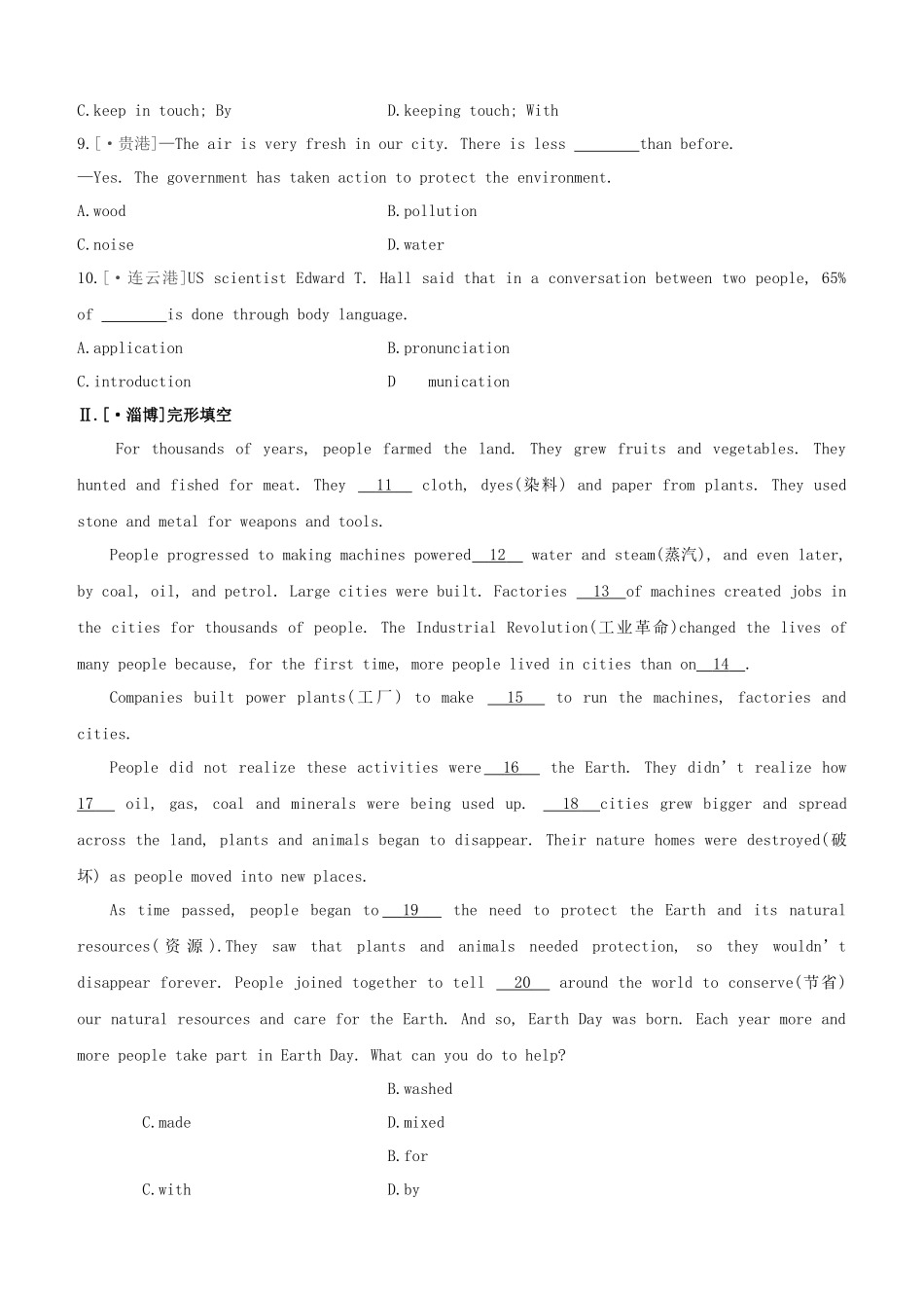 2025年安徽专版中考英语复习方案教材考点梳理课时训练09Unit1八下试题牛津译林版_第2页