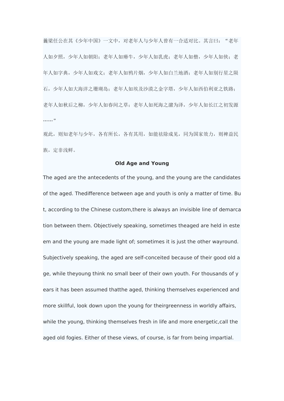 2025年英译汉真题答案_第3页