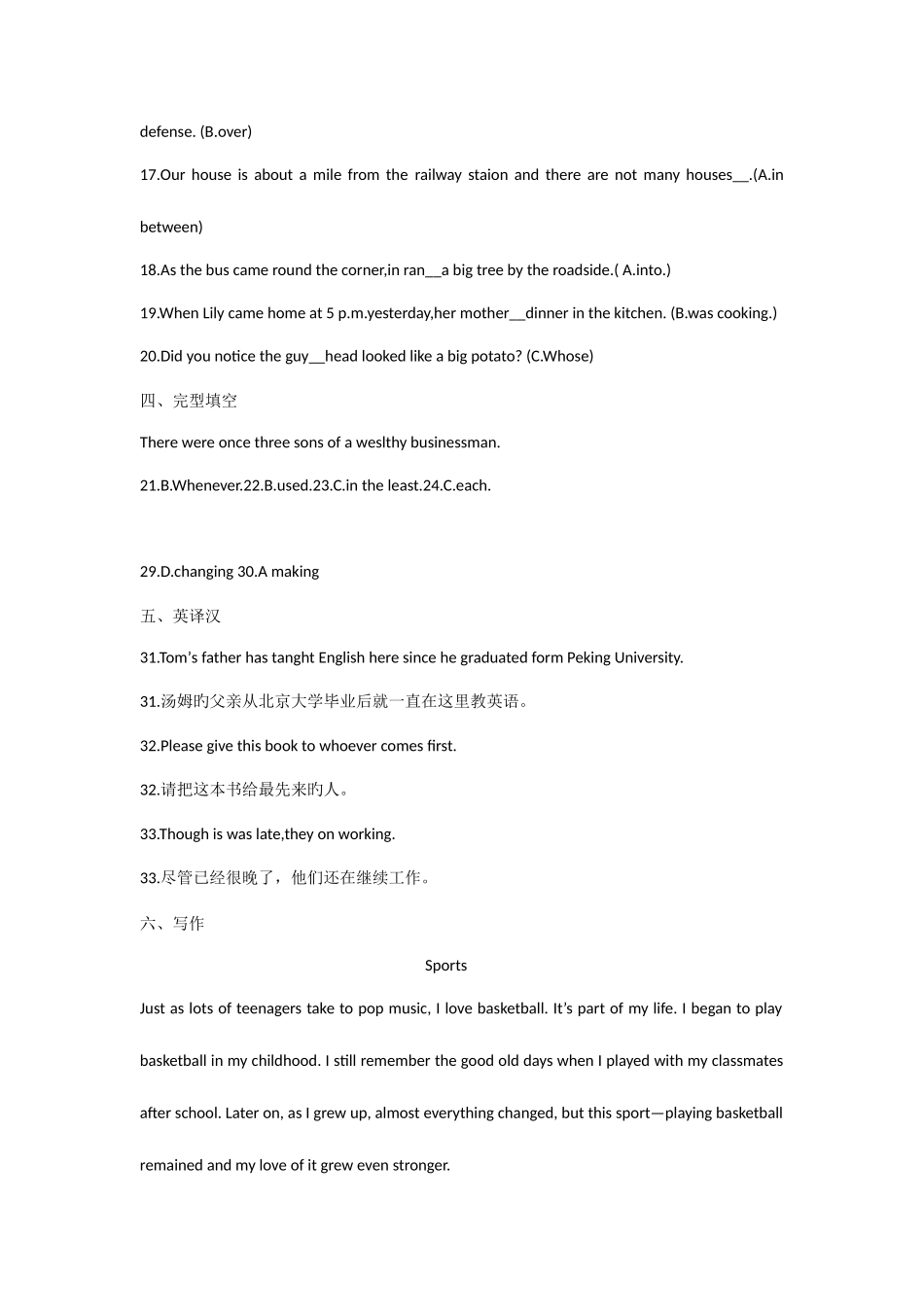 2025年电大本科英语网考BTest_第2页