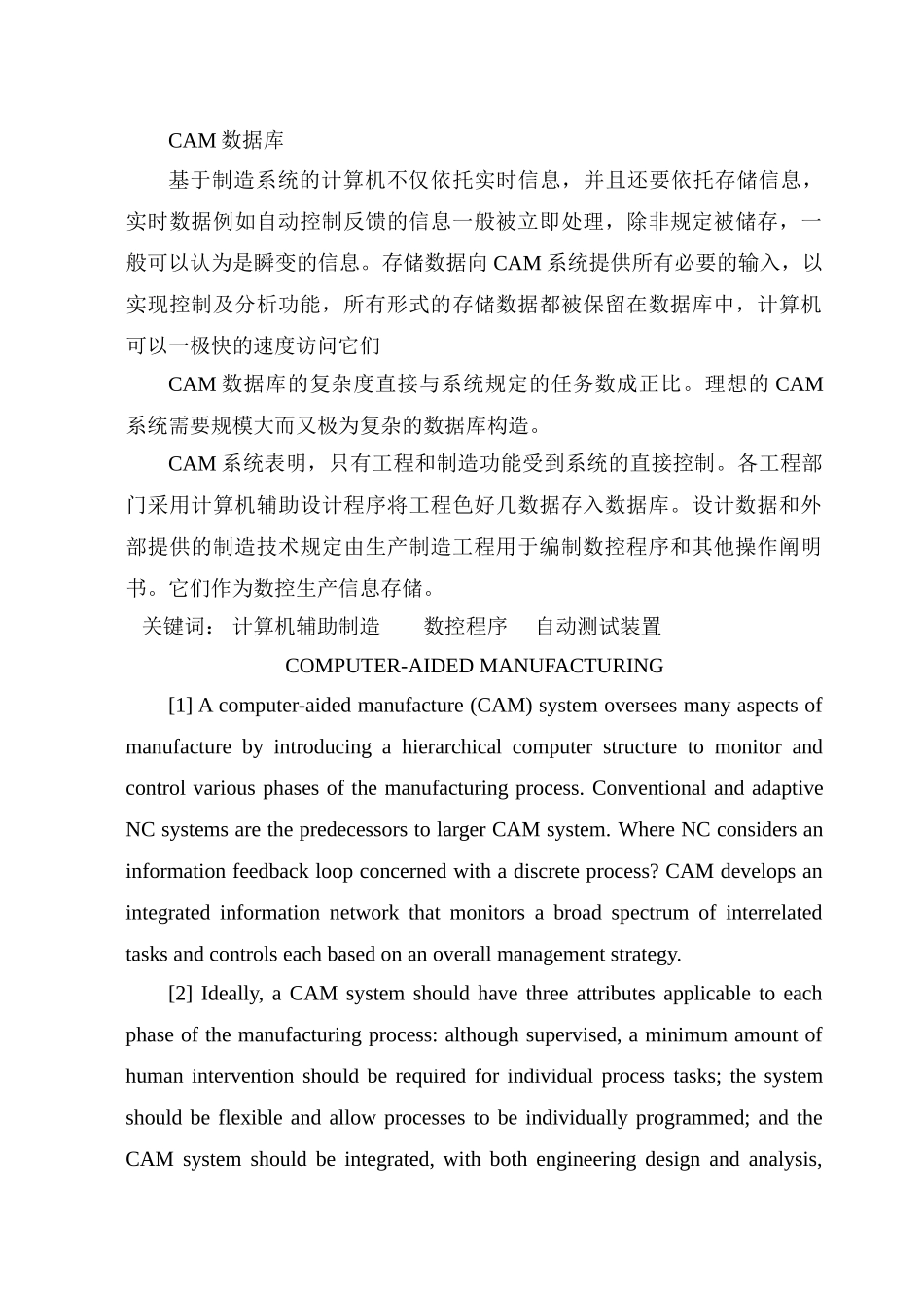 2025年机械毕业设计论文C620普通车床的数控改造设计全套图纸_第3页