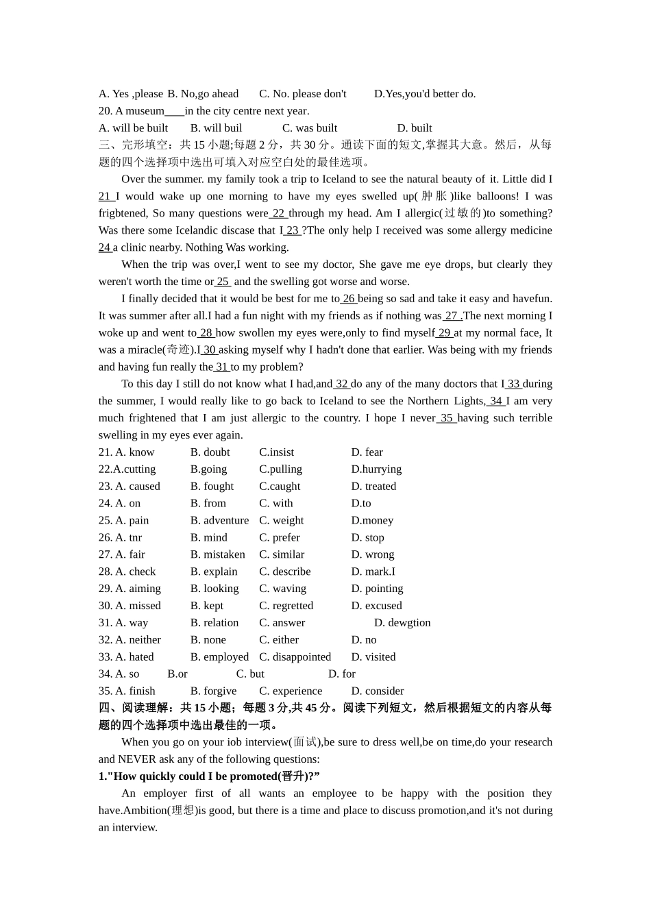 2025年成人高考高起专英语真题及答案_第2页