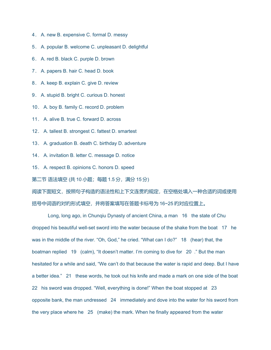 2025年电大春开放英语形成性考核册答案_第2页