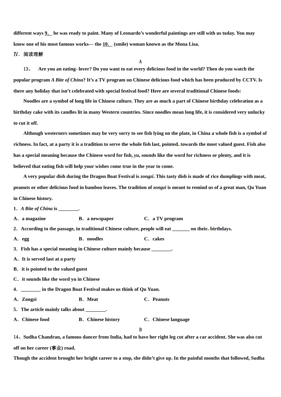 2025年安徽省涡阳县英语九年级第一学期期末学业水平测试试题含解析_第3页