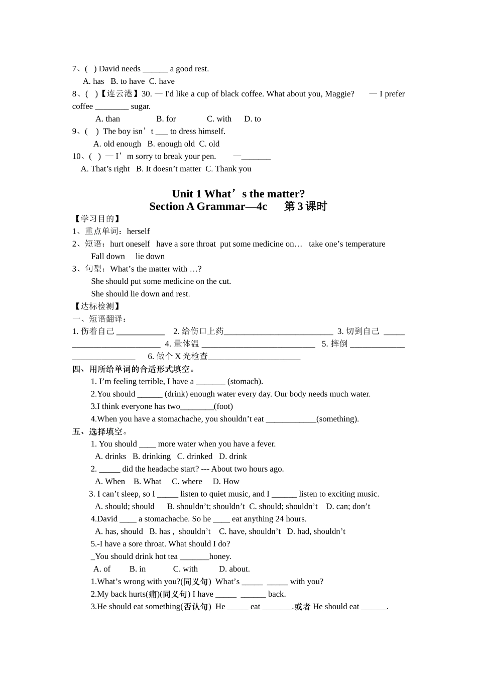 2025年八年级下册全册英语导学案08552讲课教案_第2页