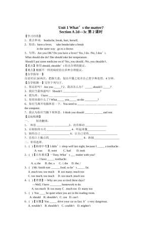 2025年八年级下册全册英语导学案08552讲课教案