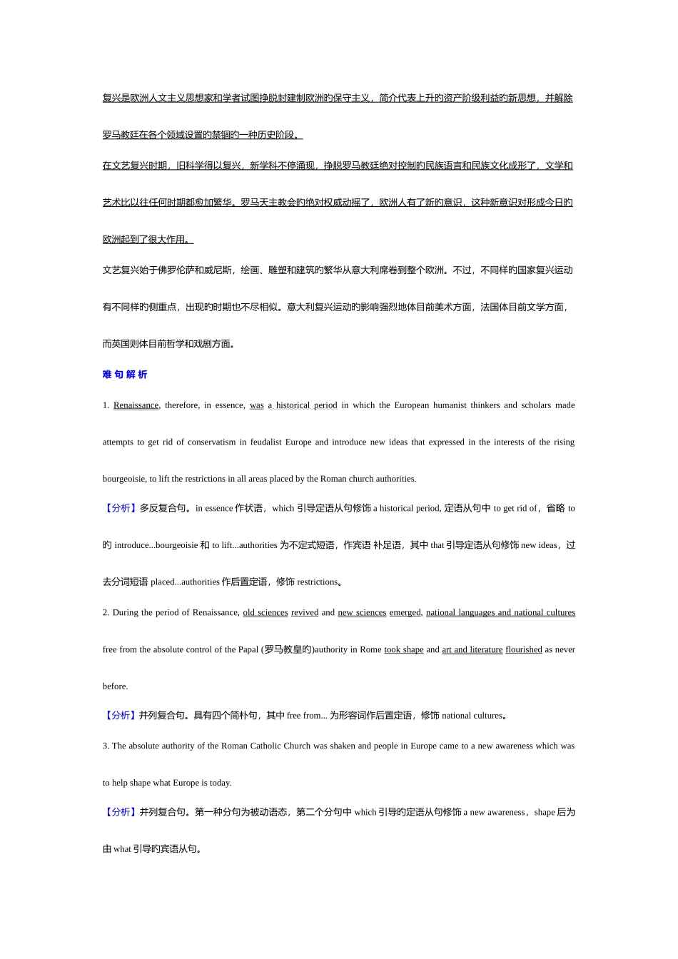 2025年英语四级读美文_第2页