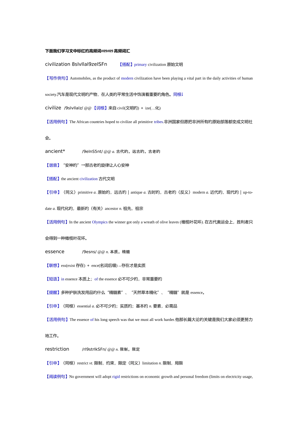 2025年英语四级读美文_第3页
