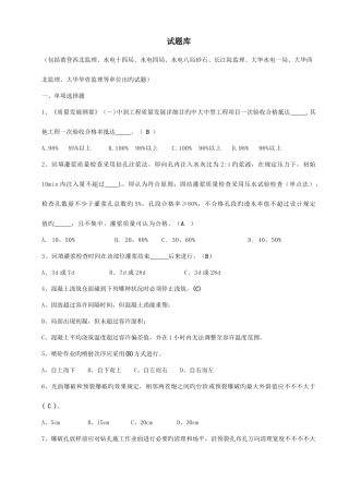 2025年质量管理人员认证考试试题库