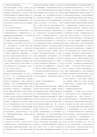 2025年监理工程师监理理论习题及答案