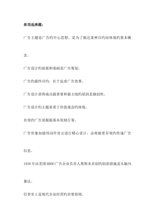 2025年广告设计与创意自考资料