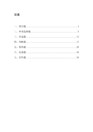 2025年网络管理员考试题库