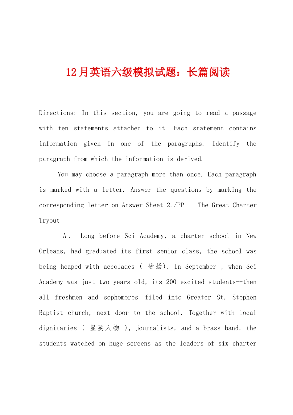 2025年12月英语六级模拟试题长篇阅读_第1页