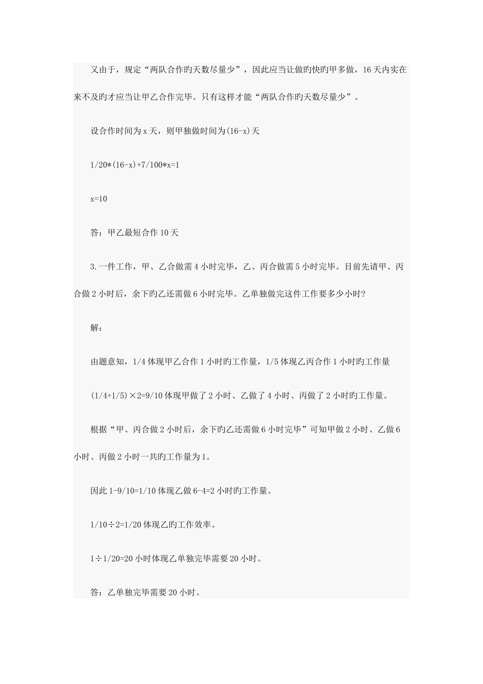 2025年家长提供小升初数学试题及答案_第2页