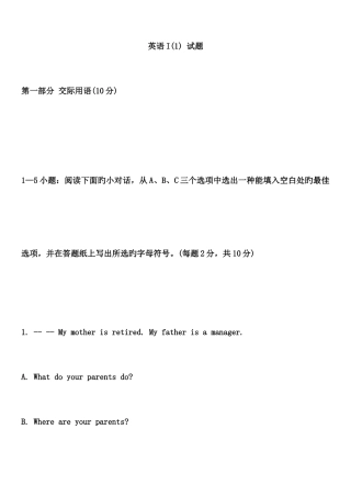 2025年电大英语I试题后附答案