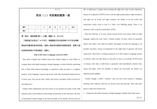 2025年自考英语二全真模拟题第一套