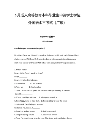 2025年广东省成人学士学位英语真题