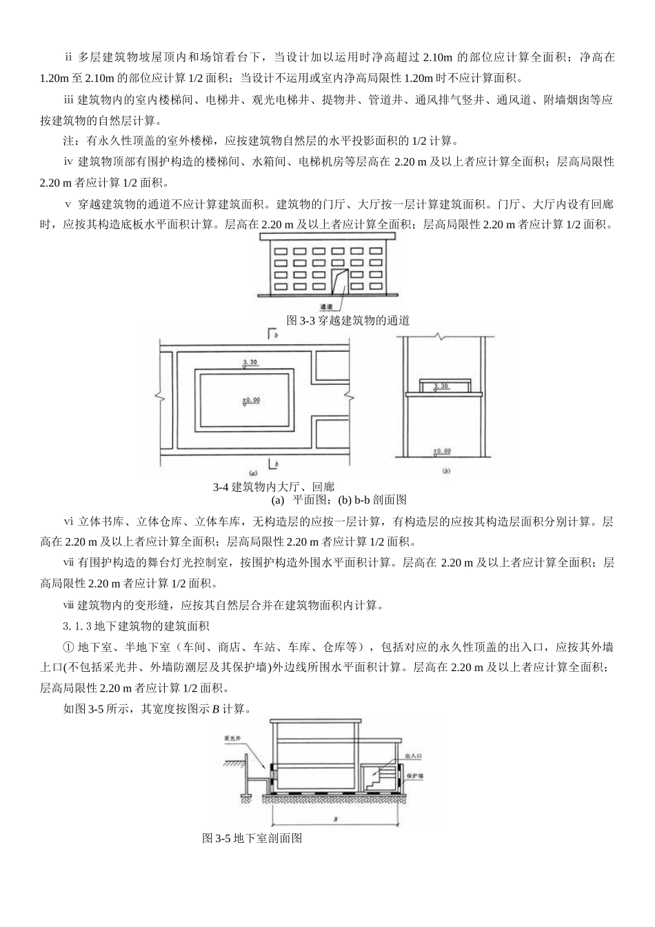 2025年工程预算案例全套_第3页
