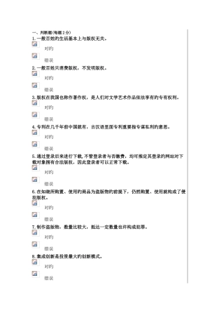 2025年继续教育考试答案