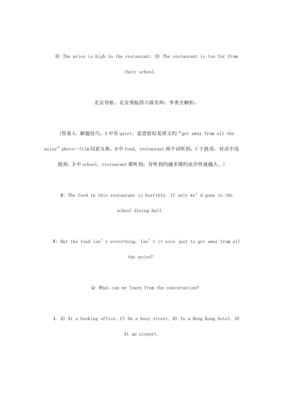 2025年英语四六级考试听力解题技巧李勇全_第3页