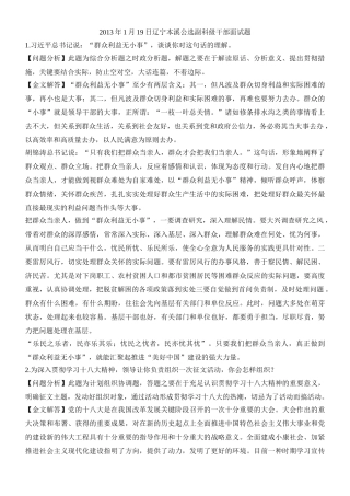 2025年副科级干部竞争上岗面试题