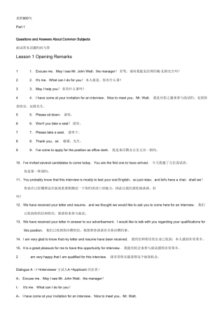 2025年英语面试中常见的话题
