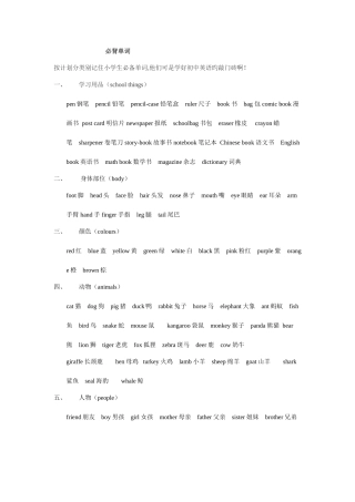 2025年小升初英语必背单词及练习套