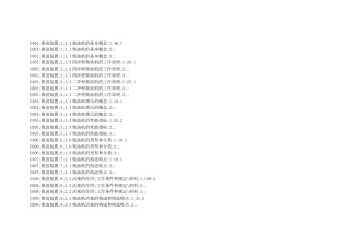 2025年船舶柴油机电子试题库