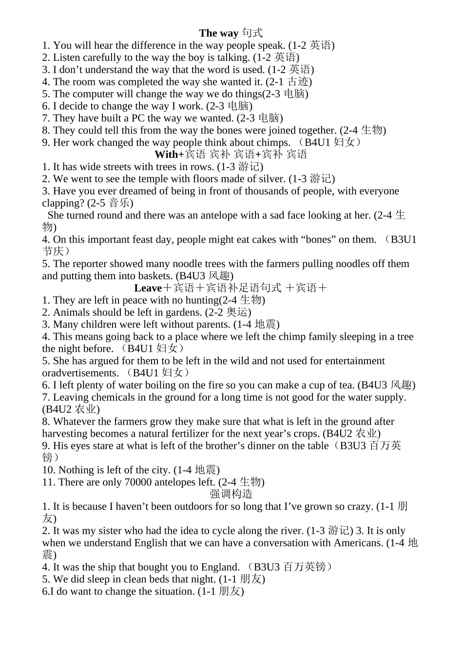 2025年高中英语必修三必修四必背黄金句型教学提纲_第2页