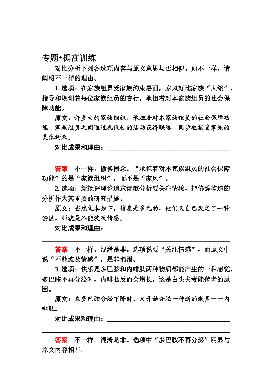 2025年高考语文第一轮知识点专项提升检测_第1页