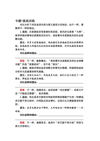 2025年高考语文第一轮知识点专项提升检测