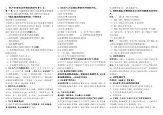 2025年公路安全监理考试