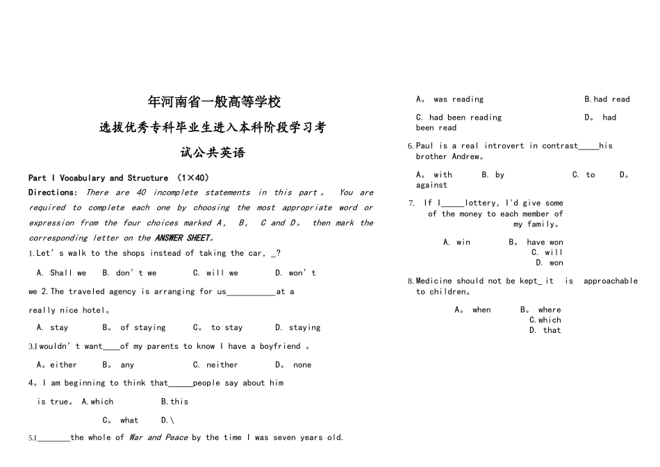 2025年河南专升本英语真题及答案_第1页