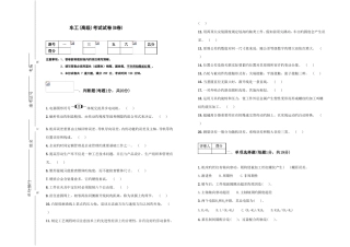 2025年车工高级考试试卷B卷