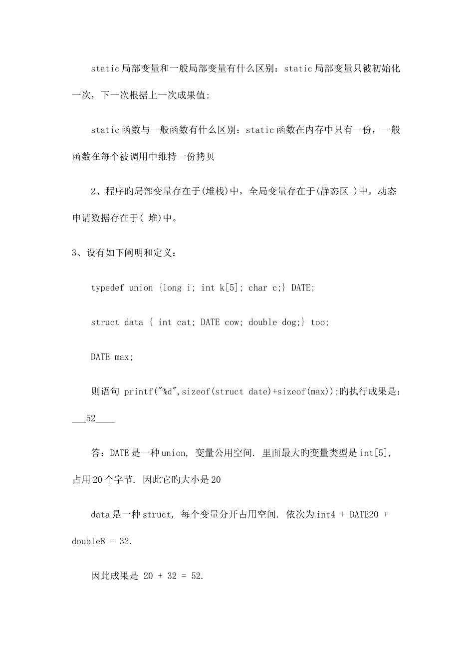 2025年应聘语言类工作职位面试题大汇总_第2页